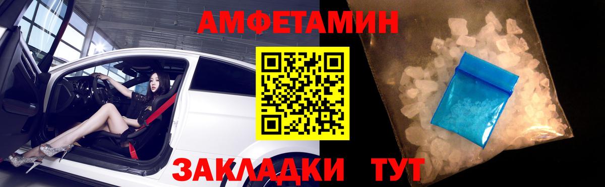 АМФЕТАМИН 97%  Вход с VPN  Карасук 