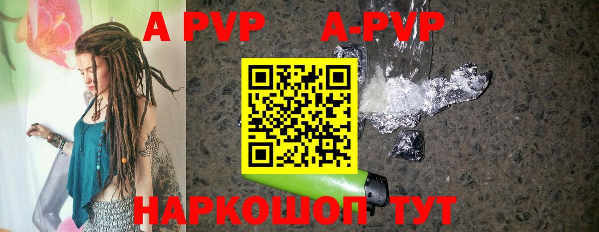 Карасук  Alpha-PVP  Alfa_PVP Соль  Вход с VPN  Альфа ПВП Соль  А ПВП Соль 