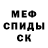 Кетамин VHQ Mr KnowItAll