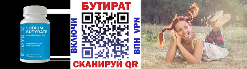 БУТИРАТ оксибутират  цена наркотик  Карасук 