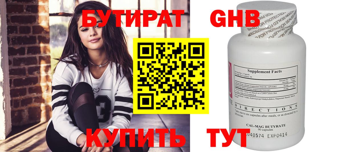 Карасук  БУТИРАТ  Вход с VPN  Бутират Butirat 