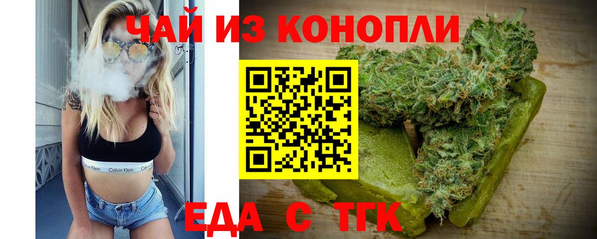 Canna-Cookies марихуана Карасук