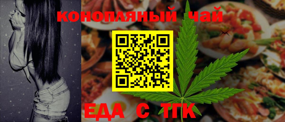 Печенье с ТГК конопля  Карасук 