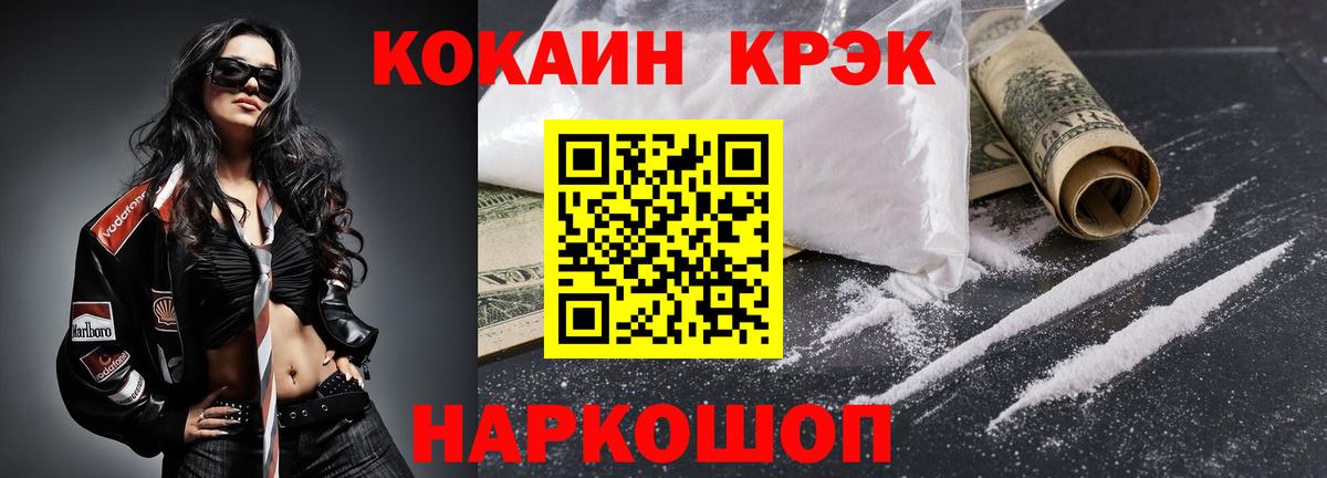 COCAIN 98% Карасук