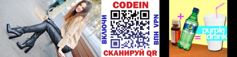Кодеиновый сироп Lean Purple Drank  Карасук 