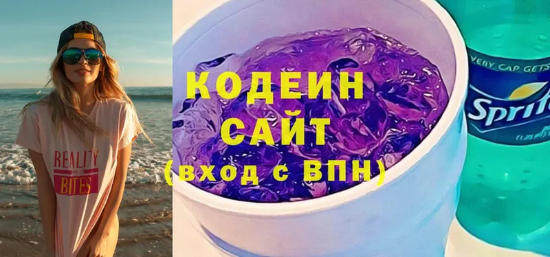 где купить   Карасук  Codein Purple Drank 