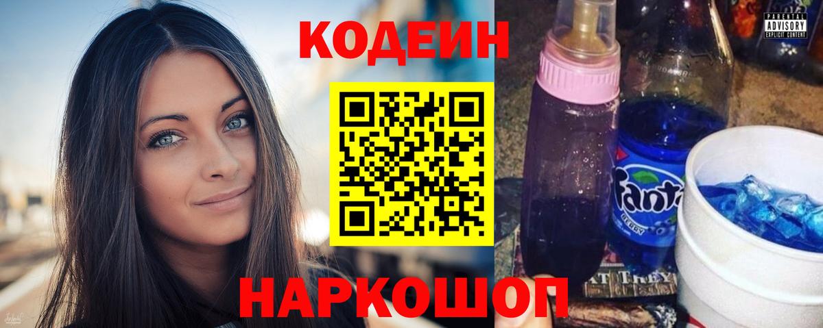 Кодеиновый сироп Lean напиток Lean (лин)  Кодеиновый сироп Lean напиток Lean (лин)  Вход с VPN  Карасук 