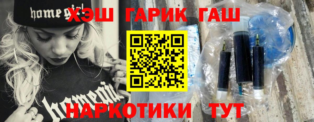 ГАШ VHQ  Вход с VPN  цена наркотик  Карасук 
