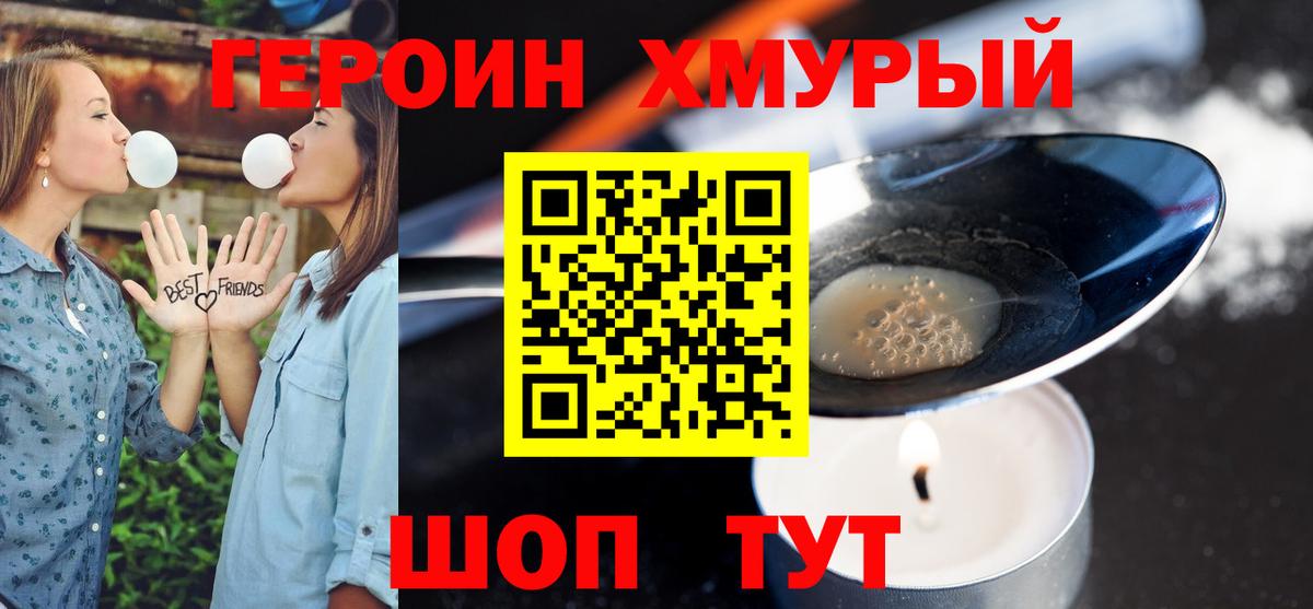 ГЕРОИН гречка Карасук