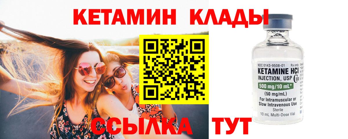 Карасук  КЕТАМИН ketamine  Вход с VPN 