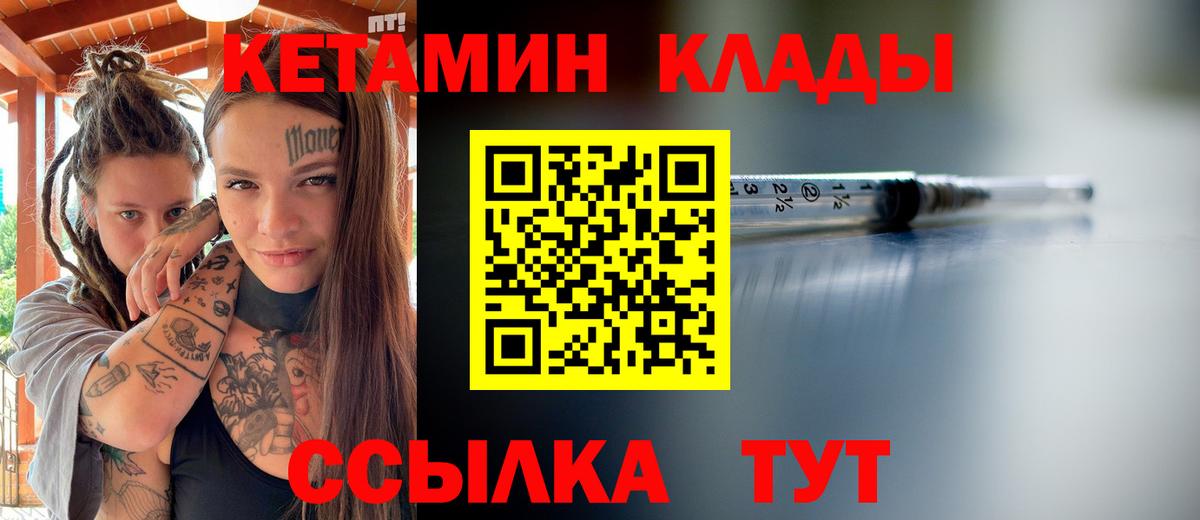 КЕТАМИН ketamine Карасук