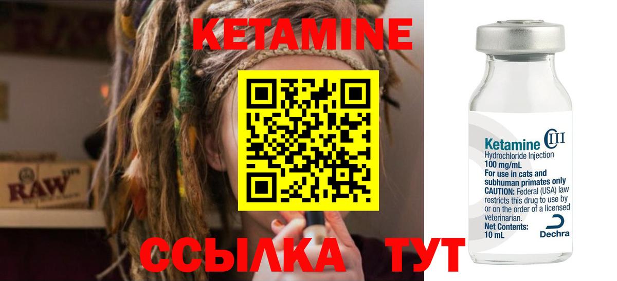 КЕТАМИН ketamine Карасук