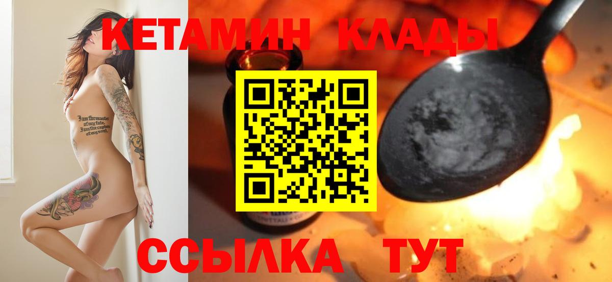 КЕТАМИН ketamine  мориарти какой сайт  Карасук  Кетамин VHQ 