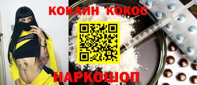 COCAINE Гусиноозёрск