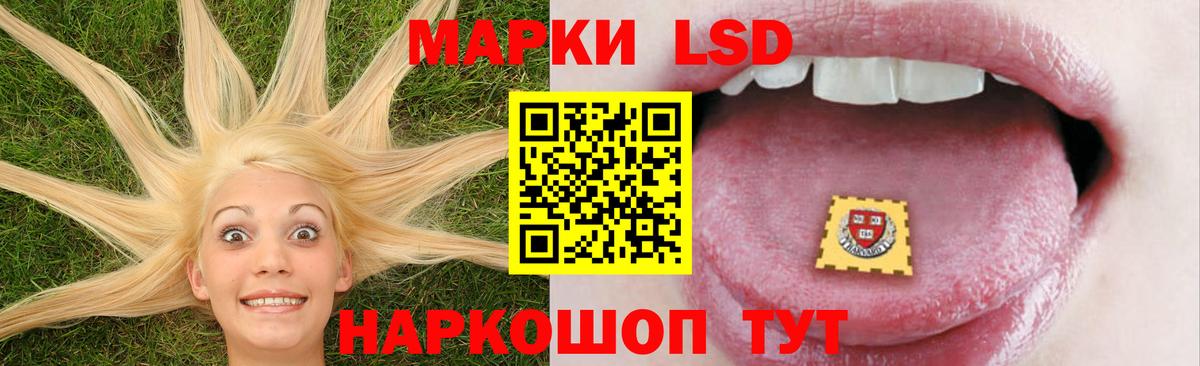 Лсд 25 экстази кислота Карасук