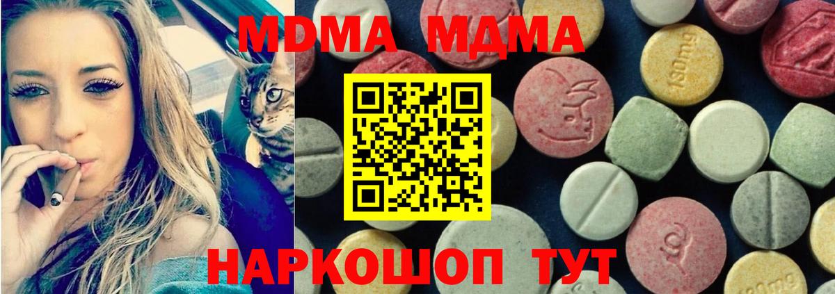 MDMA кристаллы  МДМА  Карасук  Вход с VPN  MDMA Molly 