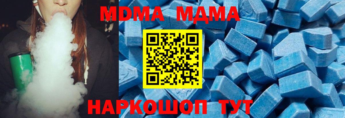 MDMA кристаллы  Карасук  MDMA  МДМА молли 
