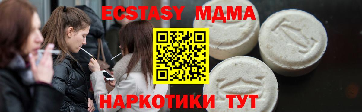 МДМА Molly Карасук