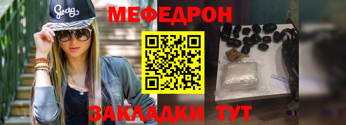 Карасук  Мефедрон  Вход с VPN  Меф mephedrone 