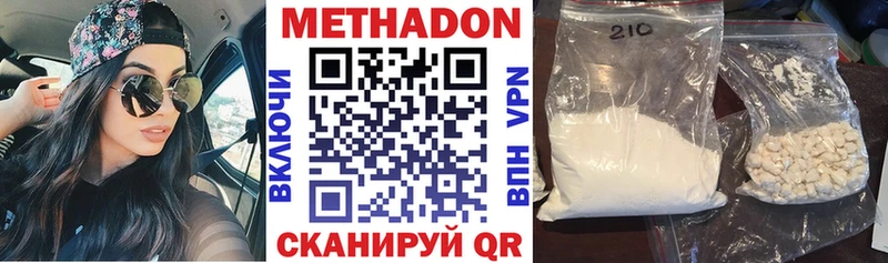 МЕТАДОН белоснежный  Карасук 
