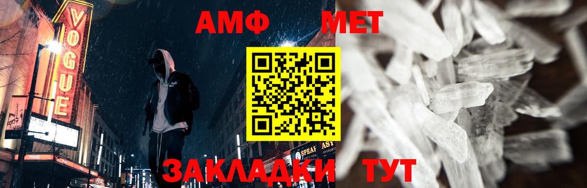 Первитин Methamphetamine Карасук