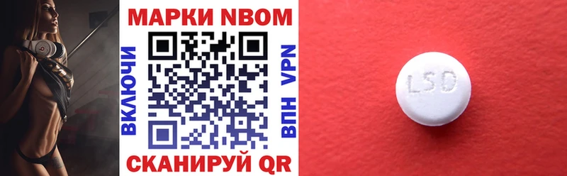 Марки 25I-NBOMe 1,8мг  продажа наркотиков  Карасук 