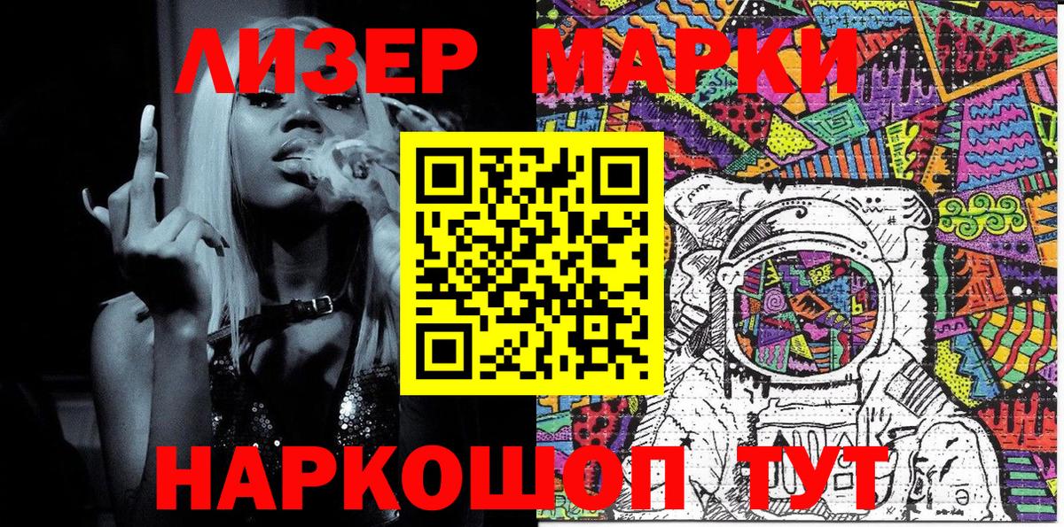 Наркотические марки 1,8мг  Наркотические марки  Карасук 