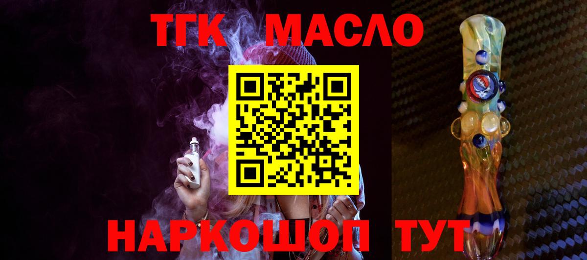 Дистиллят ТГК жижа Карасук